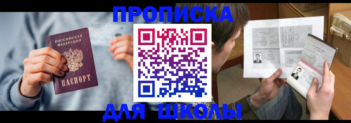 временная регистрация 2025 в Сызрани