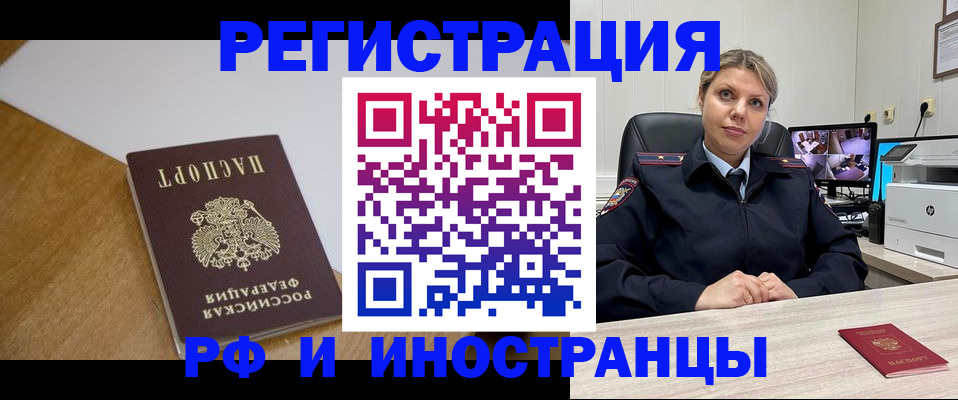 прописка законно в Сызрани