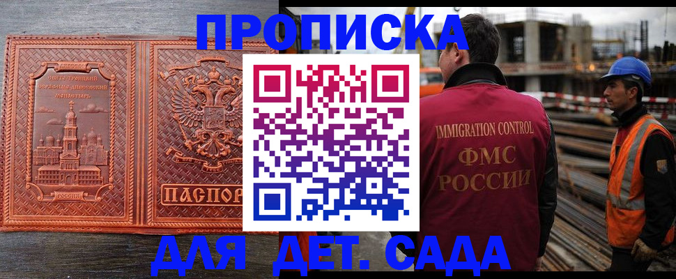 временная регистрация поиск в Сызрани